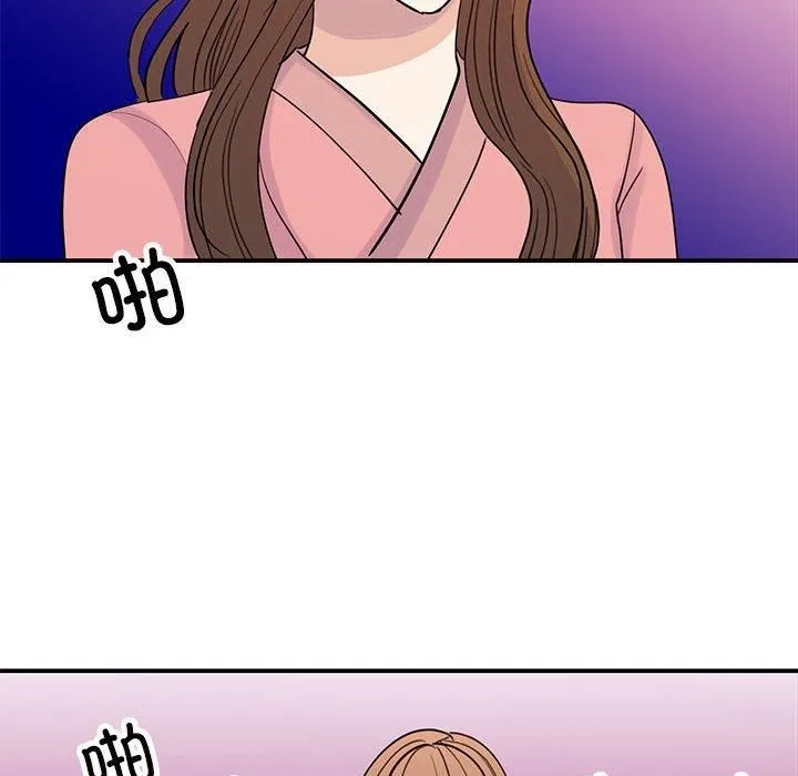 我的完美缪斯 第52話 第82页