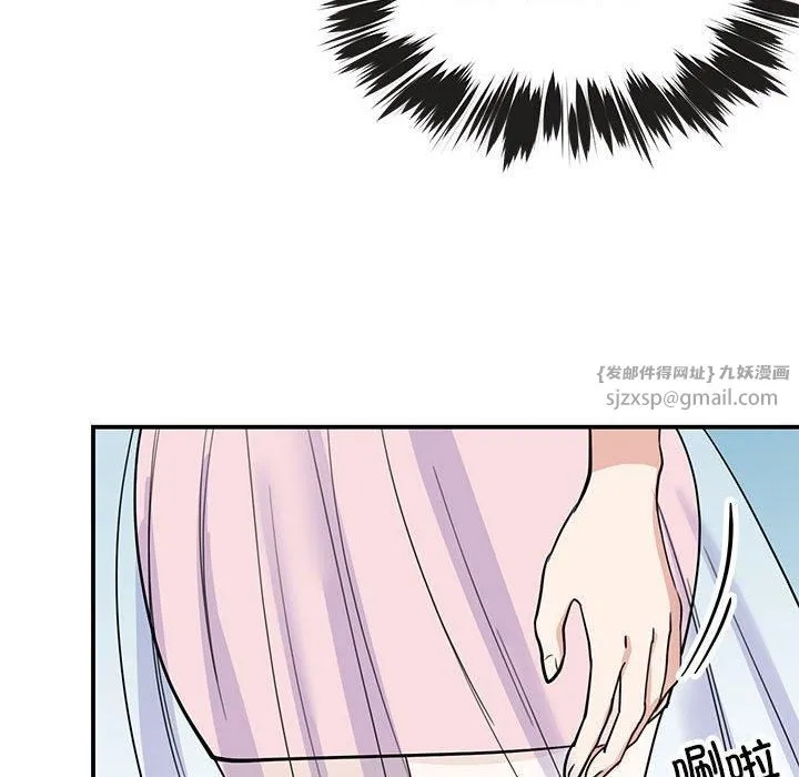 我的完美缪斯 第52話 第14页