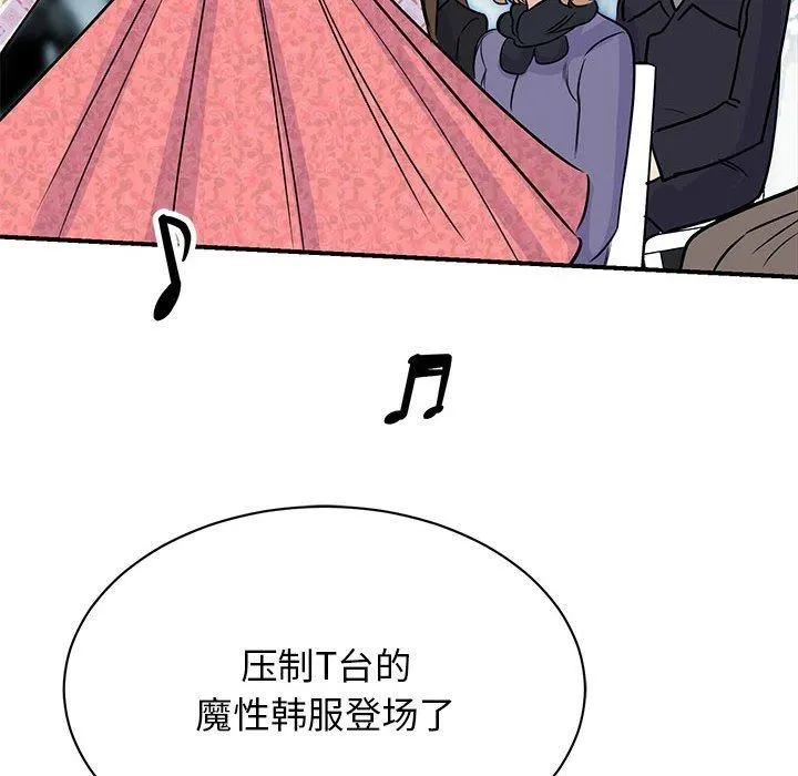 我的完美缪斯 第52話 第58页