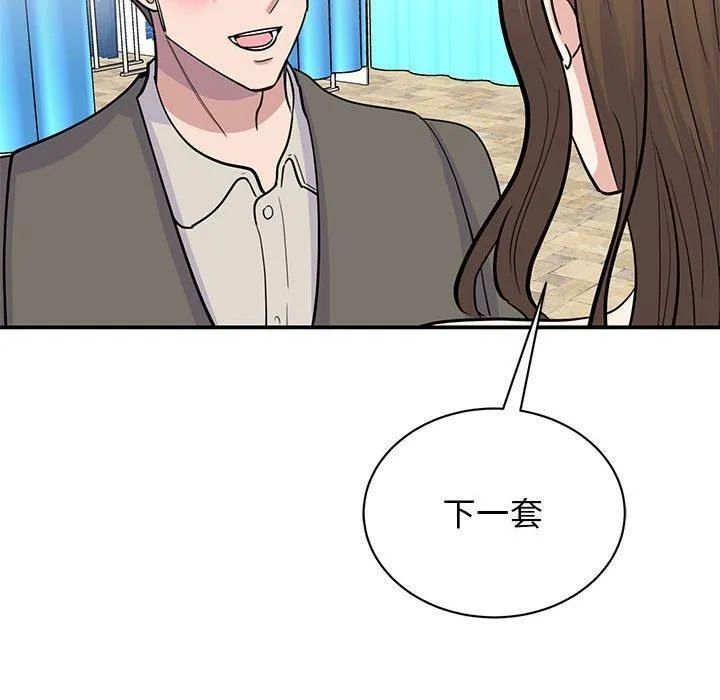 我的完美缪斯 第52話 第24页