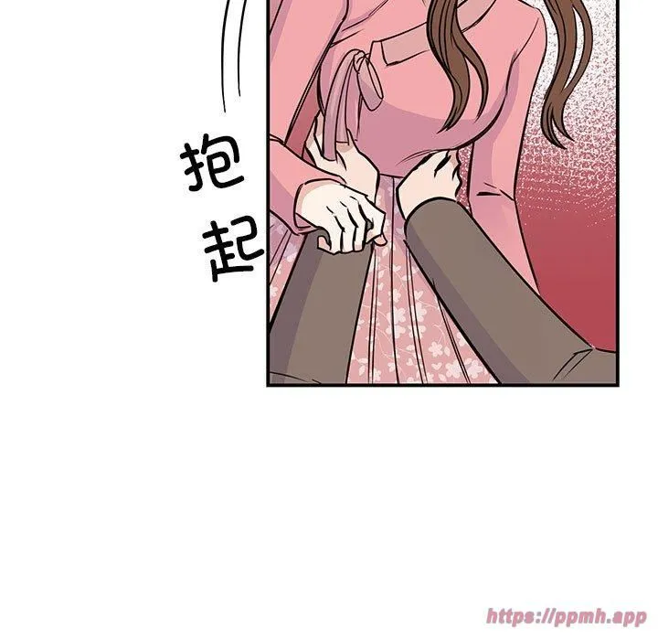 我的完美缪斯 第52話 第120页
