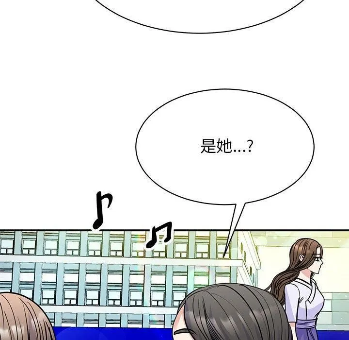 我的完美缪斯 第52話 第34页