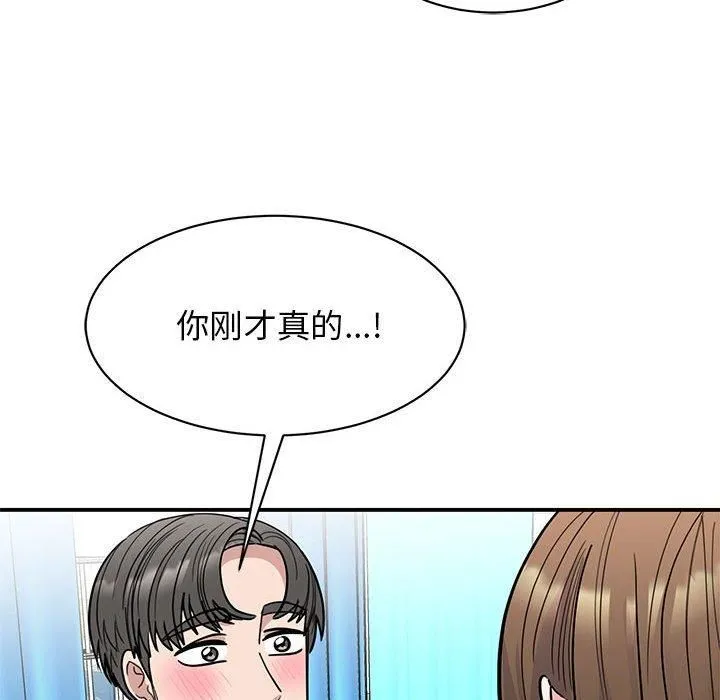 我的完美缪斯 第52話 第23页
