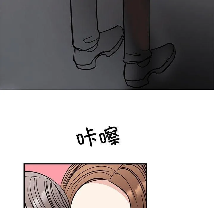 我的完美缪斯 第52話 第124页