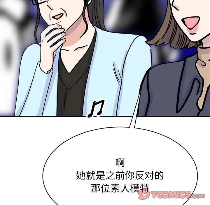 我的完美缪斯 第52話 第33页