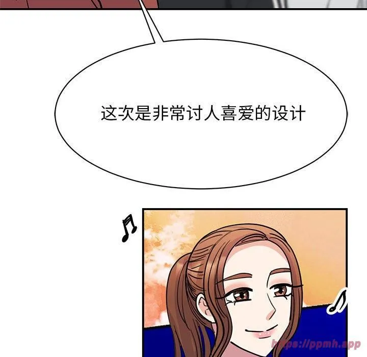 我的完美缪斯 第52話 第60页
