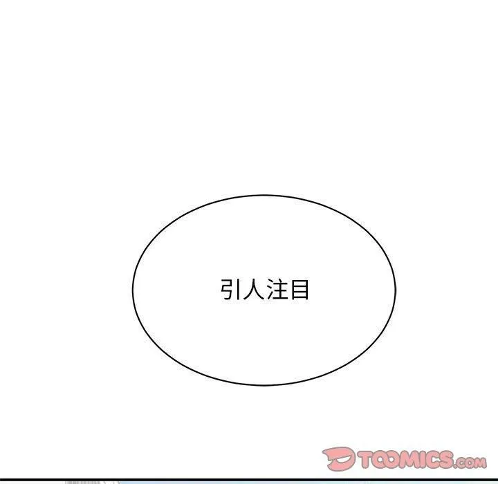我的完美缪斯 第52話 第45页