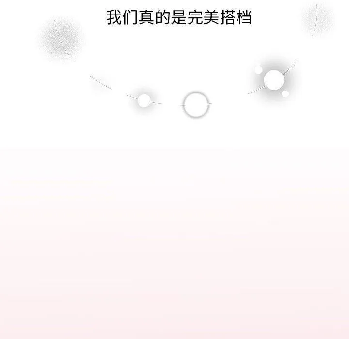 我的完美缪斯 第52話 第128页