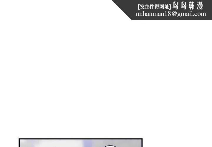 我的完美缪斯 第52話 第1页
