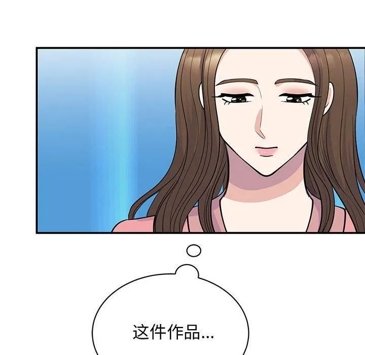 我的完美缪斯 第52話 第65页