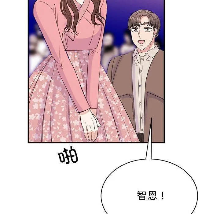 我的完美缪斯 第52話 第86页