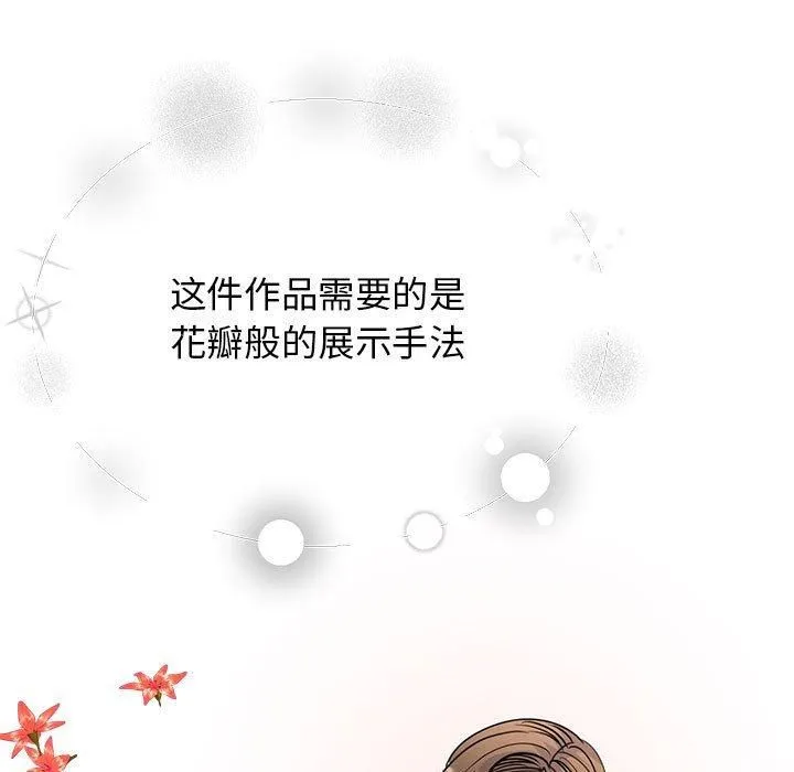 我的完美缪斯 第52話 第47页