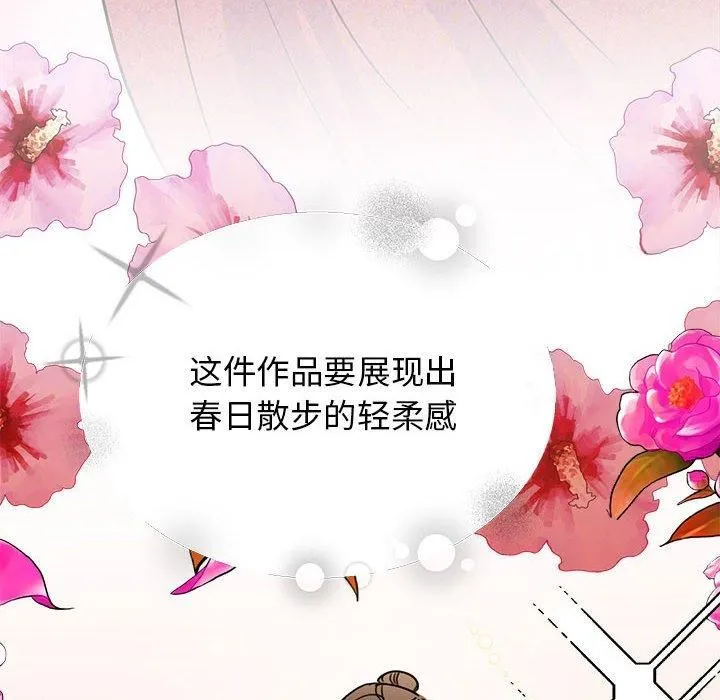 我的完美缪斯 第52話 第54页