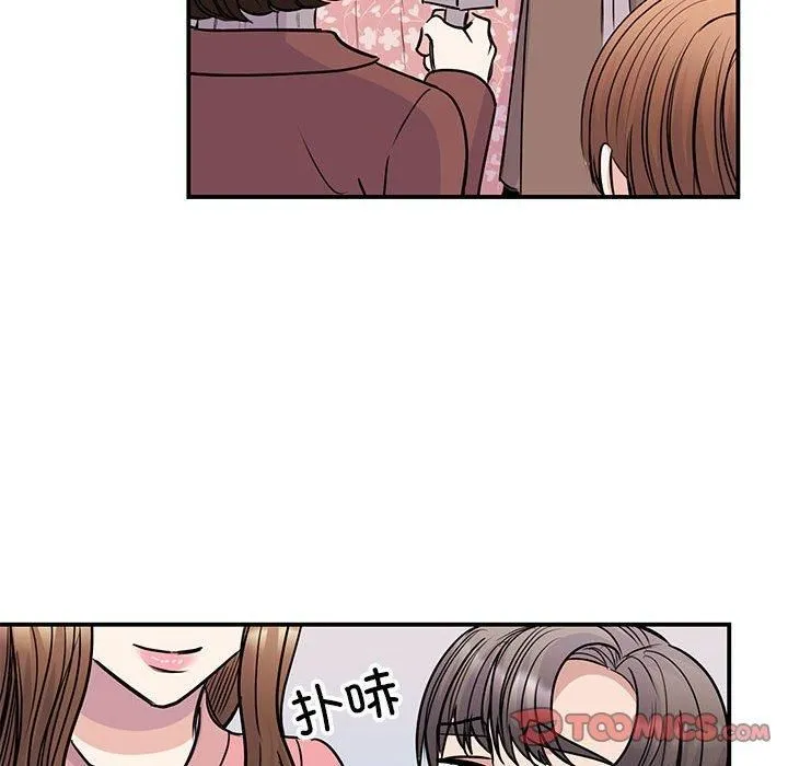 我的完美缪斯 第52話 第117页