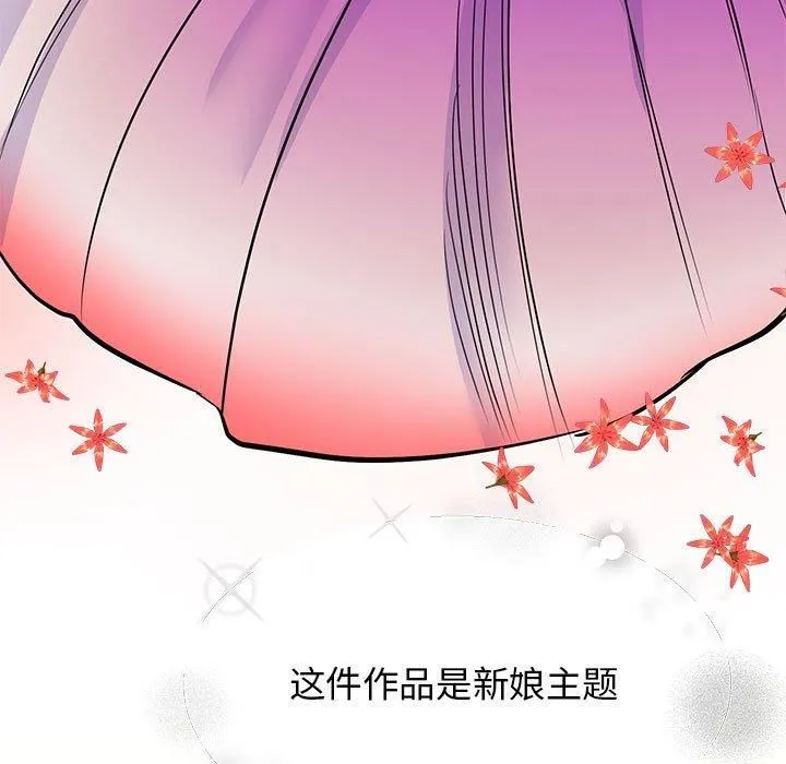 我的完美缪斯 第52話 第49页