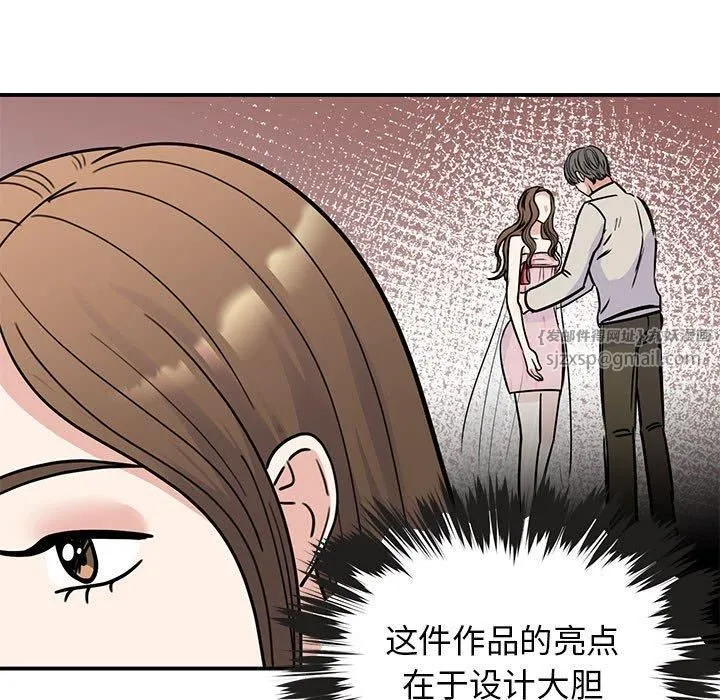 我的完美缪斯 第52話 第13页