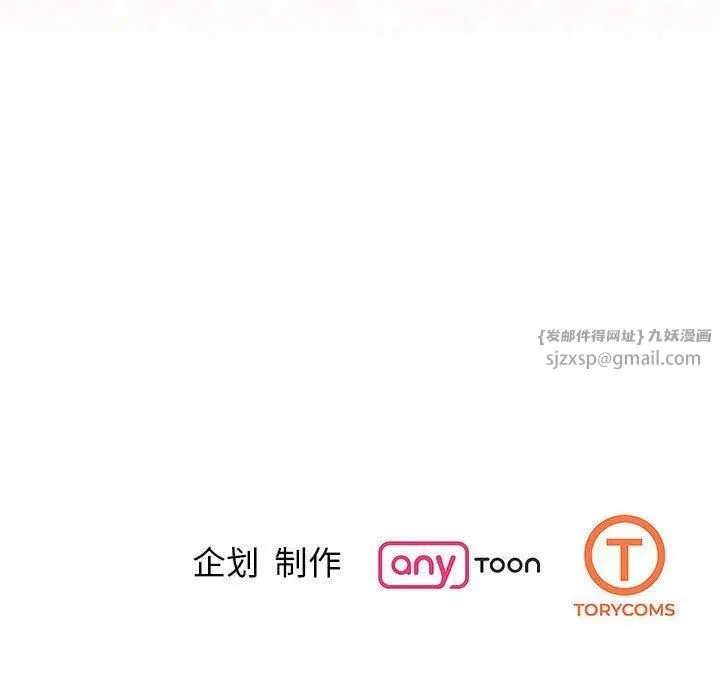 我的完美缪斯 第52話 第132页