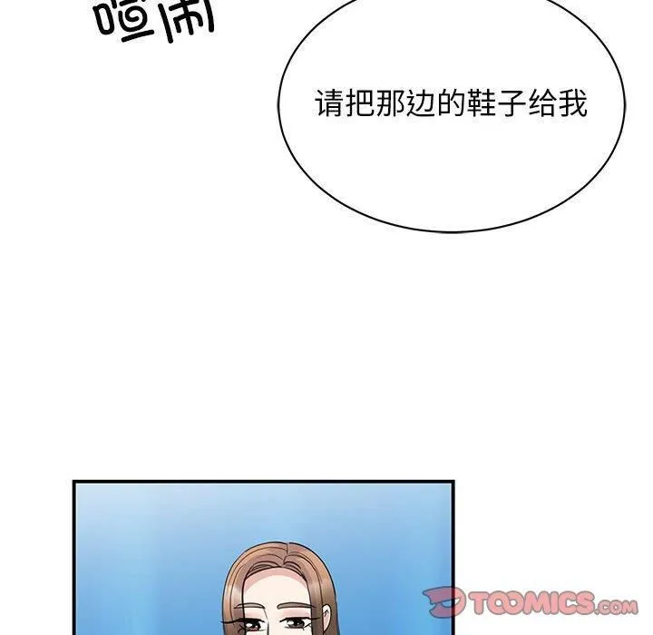 我的完美缪斯 第52話 第63页