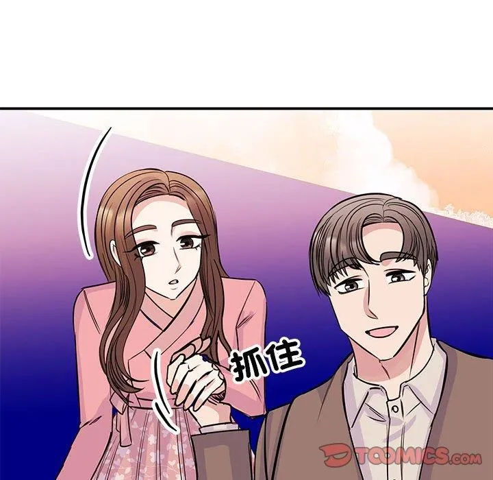 我的完美缪斯 第52話 第99页