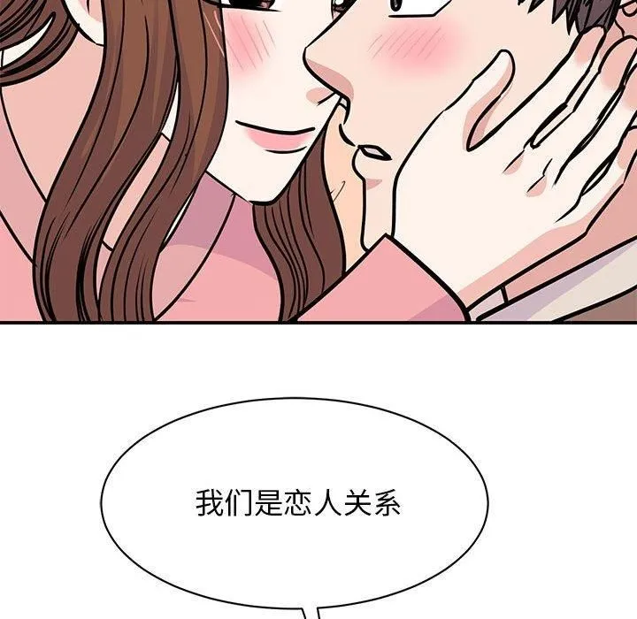 我的完美缪斯 第52話 第115页