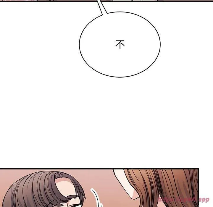 我的完美缪斯 第52話 第110页