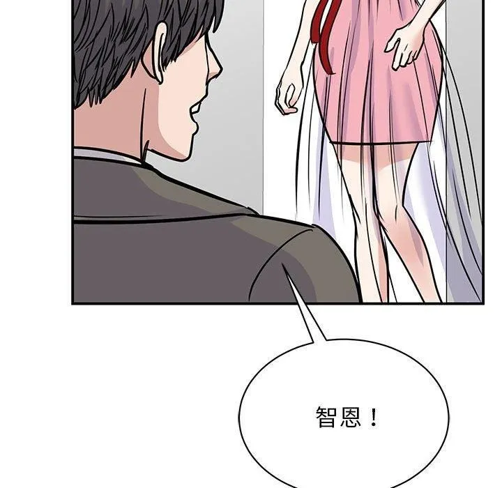我的完美缪斯 第52話 第22页