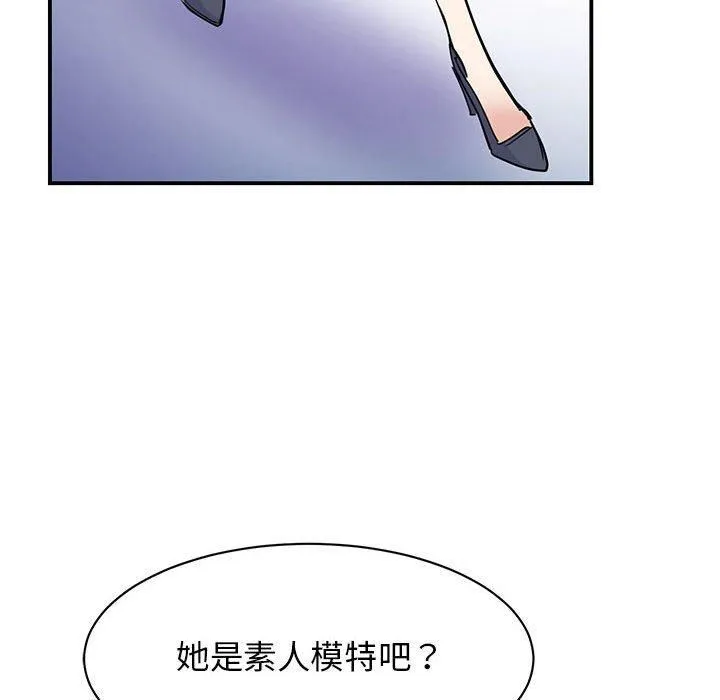我的完美缪斯 第52話 第42页