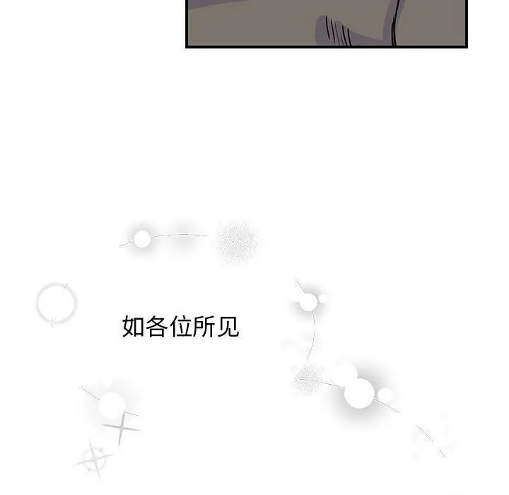 我的完美缪斯 第52話 第127页