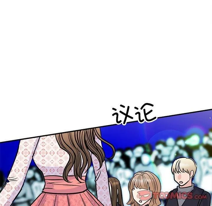 我的完美缪斯 第52話 第57页