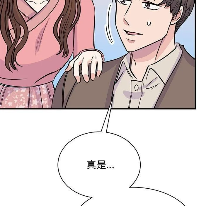 我的完美缪斯 第52話 第118页