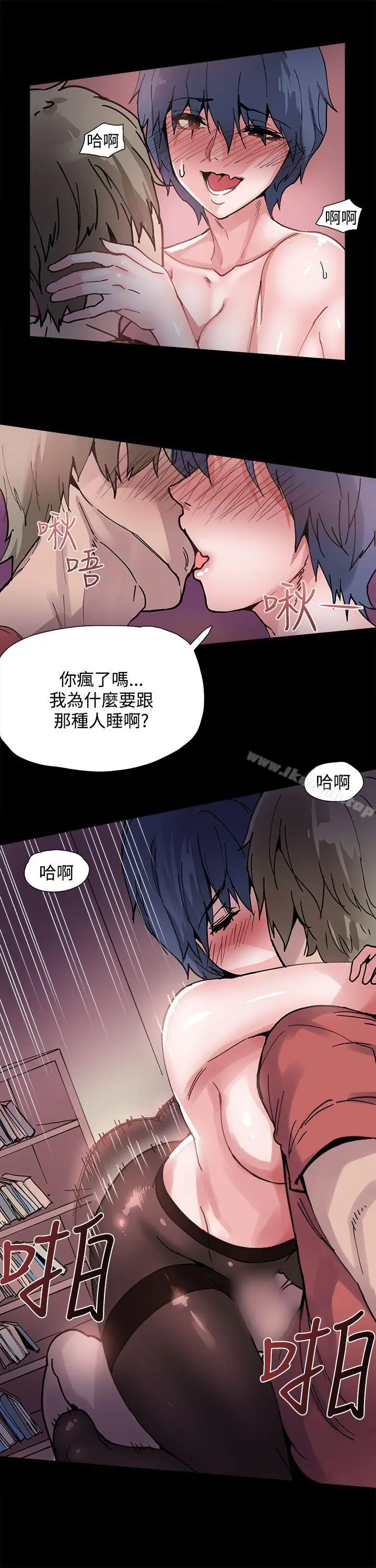 Bodychange 第3话 第15页