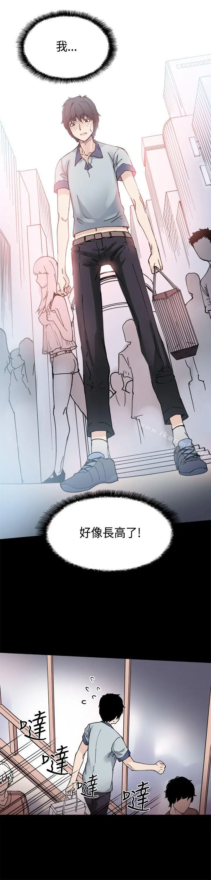Bodychange 第1话 第21页
