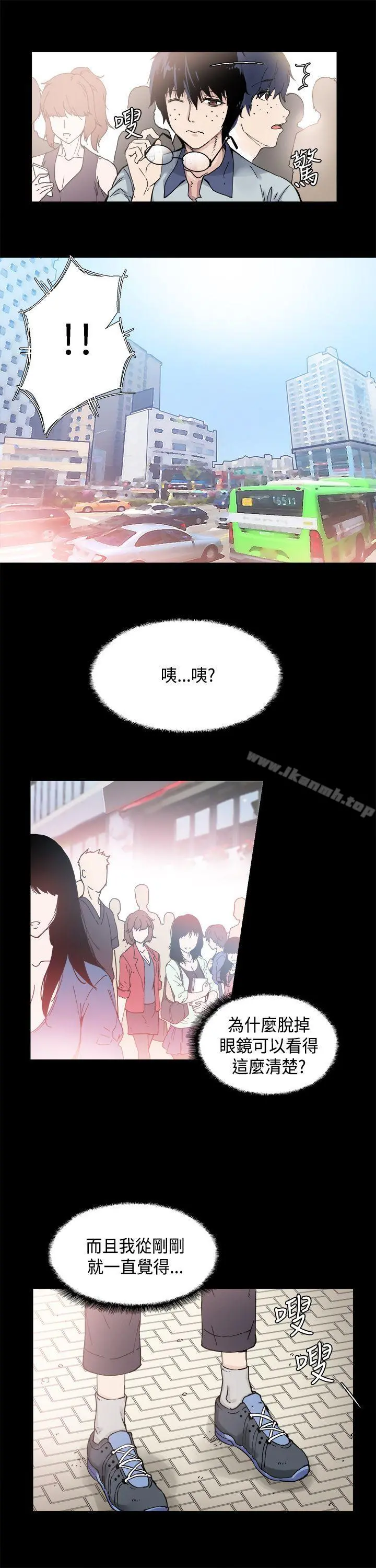 Bodychange 第1话 第20页