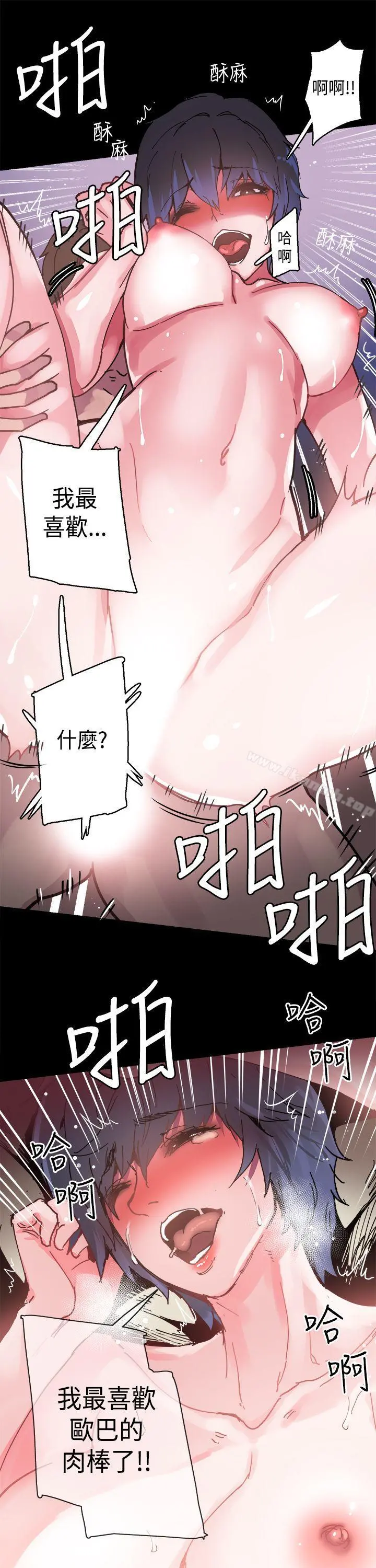 Bodychange 第1话 第18页