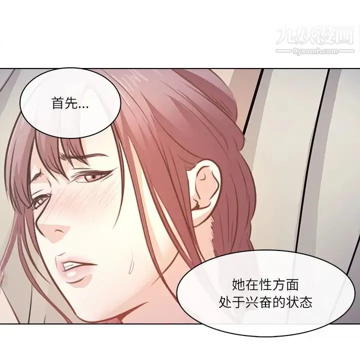 歧途 第1话 第12页