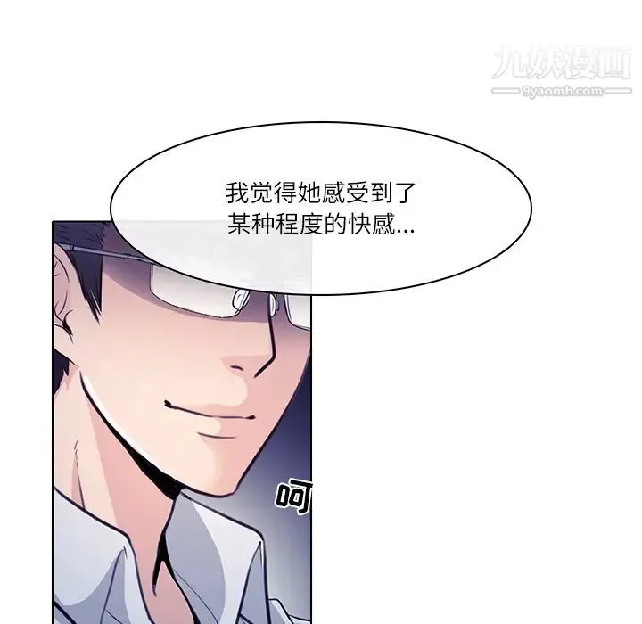 歧途 第1话 第13页