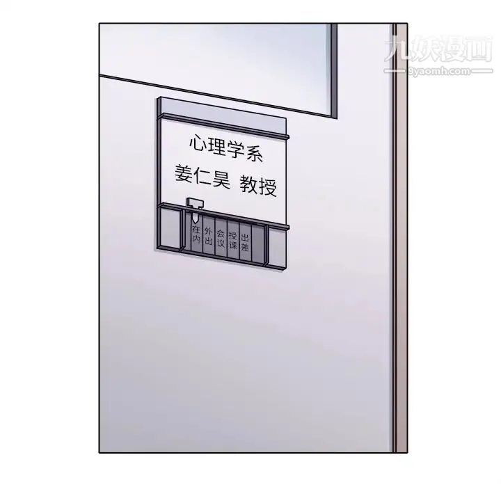 歧途 第1话 第67页