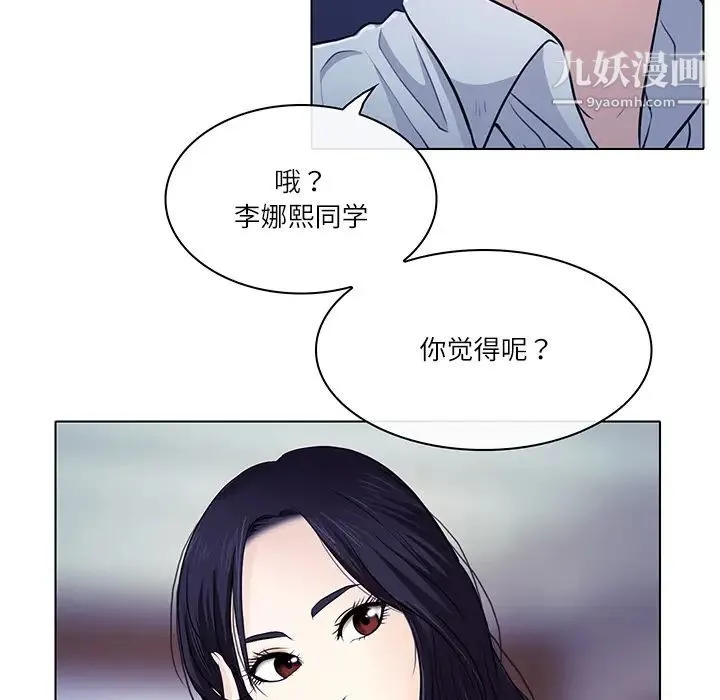 歧途 第1话 第16页