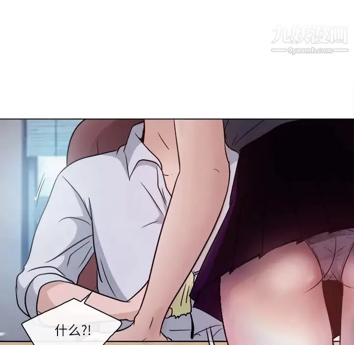 歧途 第1话 第87页
