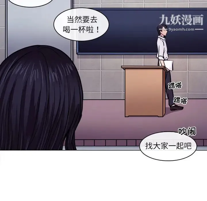歧途 第1话 第38页