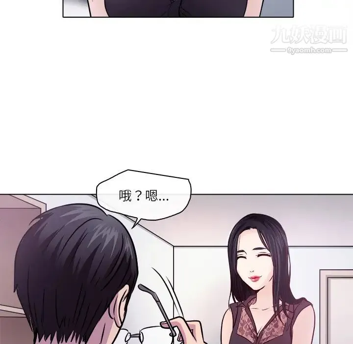 歧途 第1话 第78页