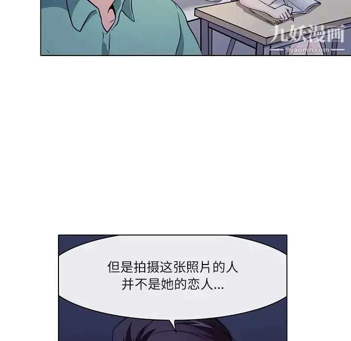 歧途 第1话 第28页