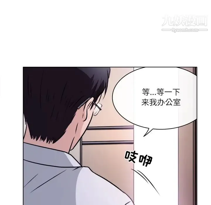 歧途 第1话 第56页