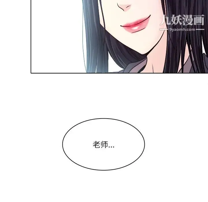 歧途 第1话 第82页