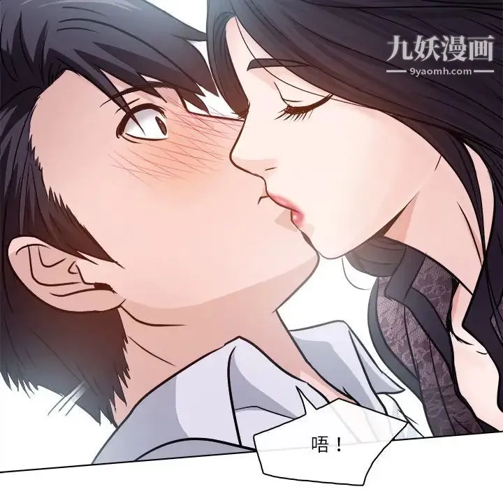 歧途 第1话 第89页