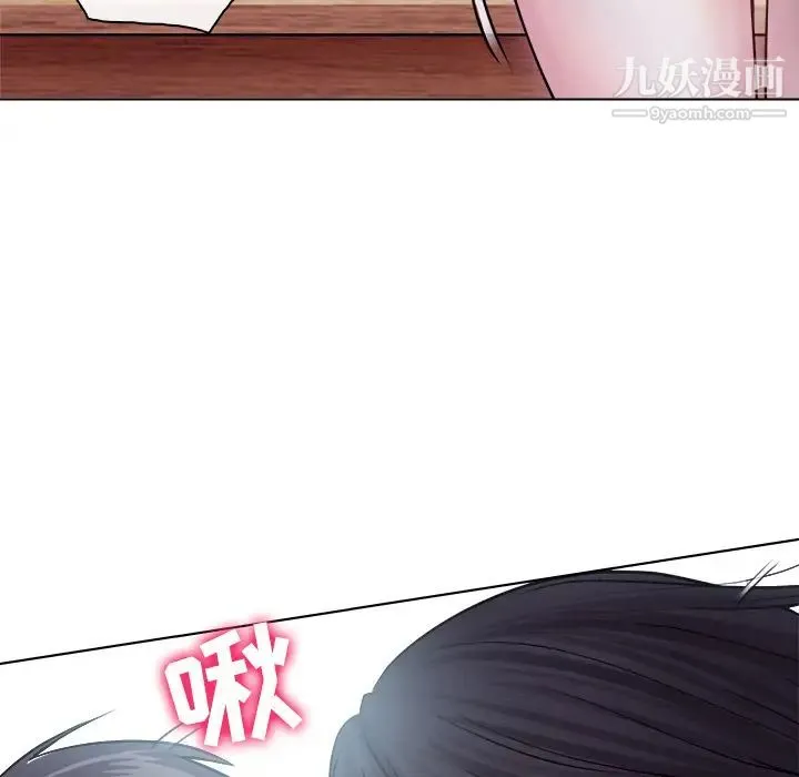 歧途 第1话 第88页