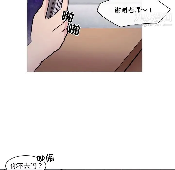 歧途 第1话 第37页