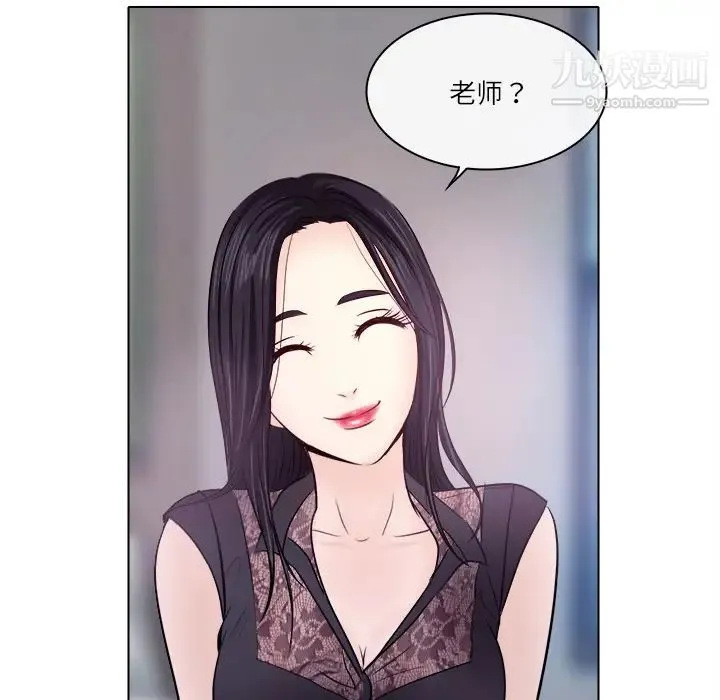歧途 第1话 第77页