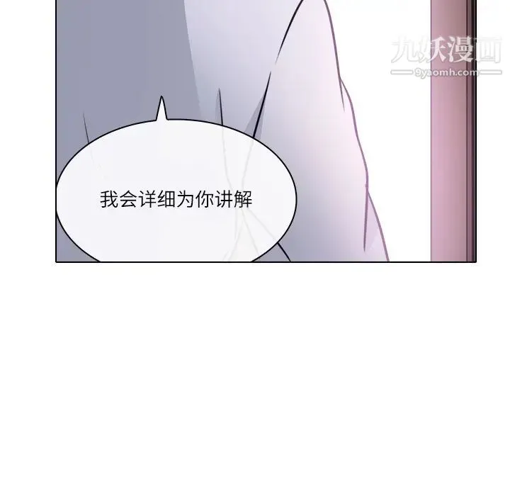 歧途 第1话 第57页