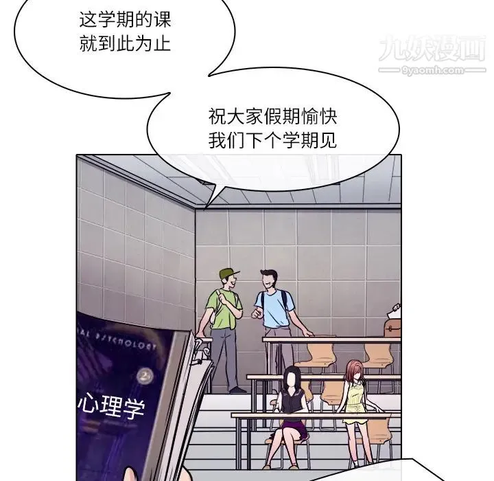 歧途 第1话 第36页